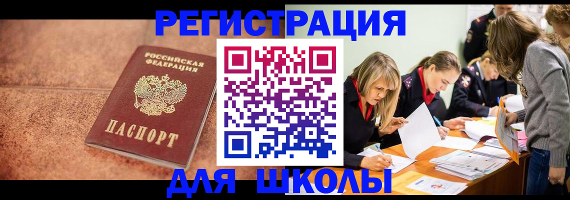 прописка гарантия в Бахчисарае