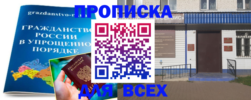 регистрация в Бахчисарае