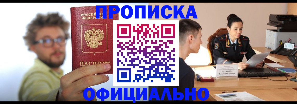 временная регистрация надежно в Бахчисарае