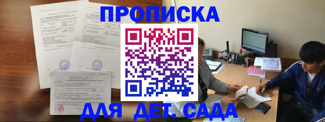 пропишу в квартире в Бахчисарае