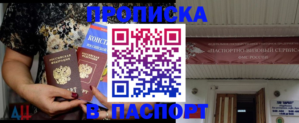 прописка поиск в Бахчисарае