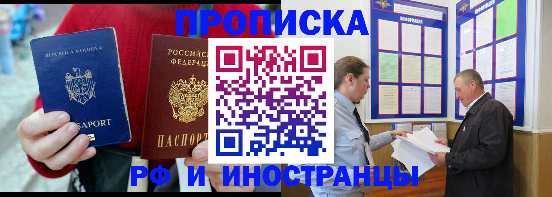 где прописаться в Бахчисарае