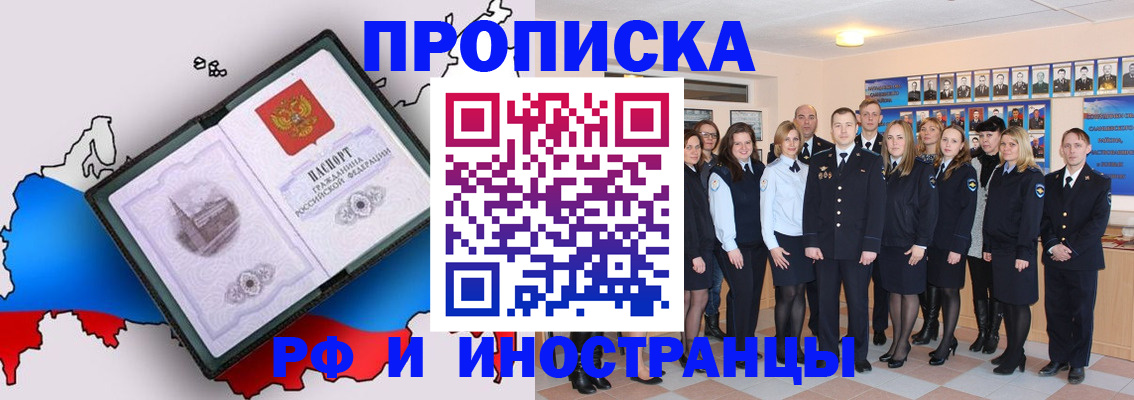 временная регистрация купить в Бахчисарае