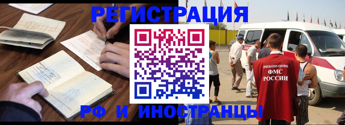 прописка гарантия в Бахчисарае